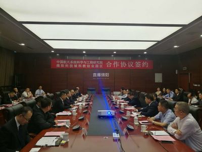 錢學森科學創新研究院項目落戶科創區，以工程研發驅動軍民融合新篇章